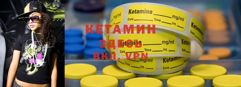 дарк нет как зайти  магазин продажи   Исилькуль  КЕТАМИН ketamine 